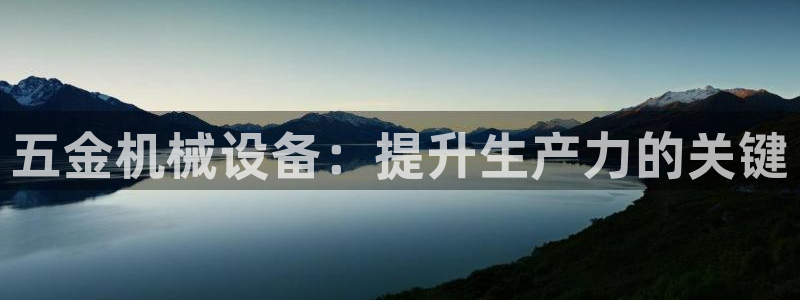 九游会官网入口首页