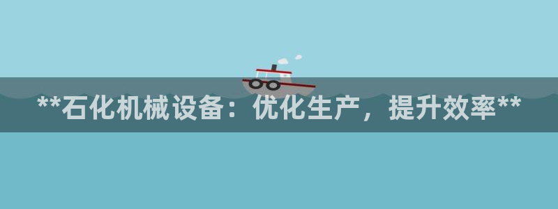 九游会官网进入