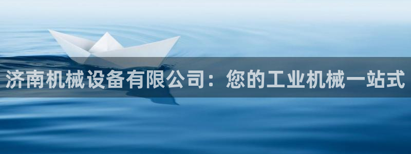J9九游会官方平台