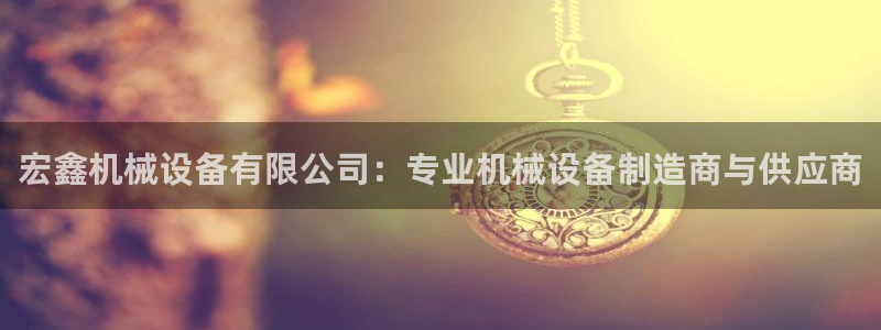 九游会app官方下载安卓