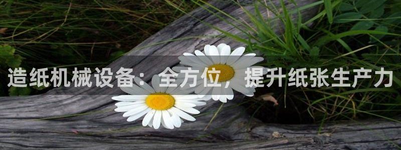 九游会官网真人