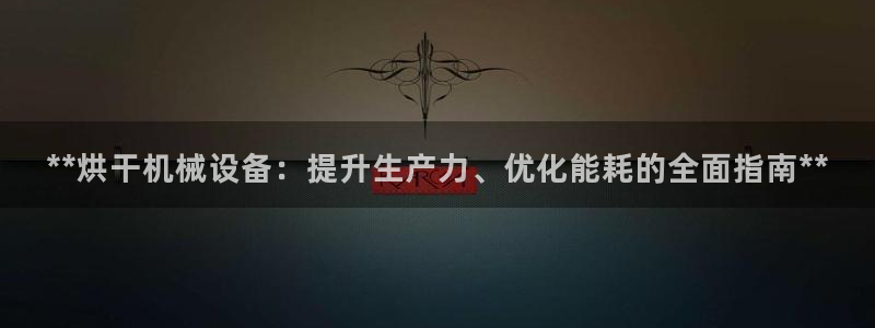 九游会j9官网入口登录新版