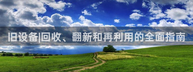 九游会平台入口