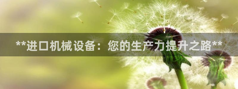 九游会官网ag旧版