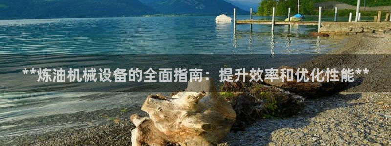 九游会亚洲第一