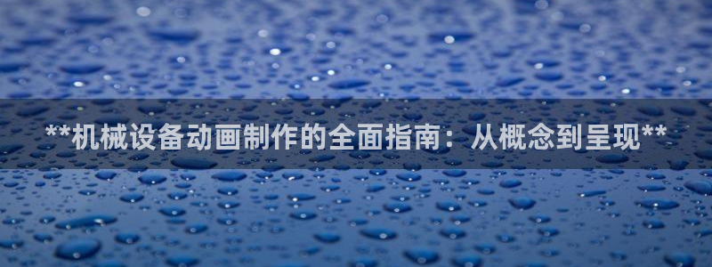 九游会官网个人中心登录