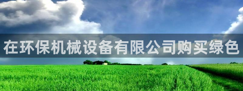 九游会平台怎么样