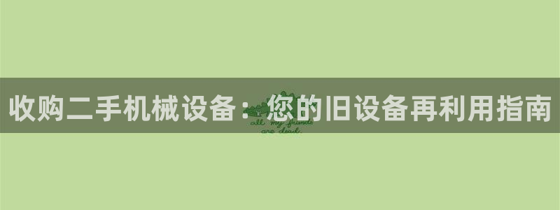九游会官方旗舰店