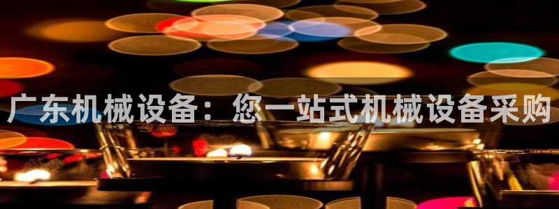 九游会口碑怎么样