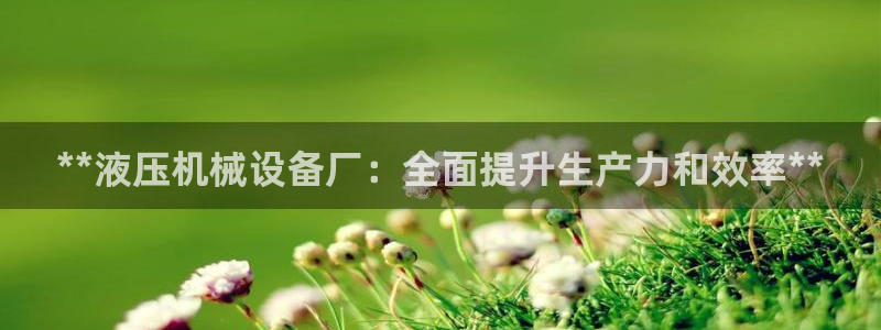 九游会老哥俱乐部必备的交流社区