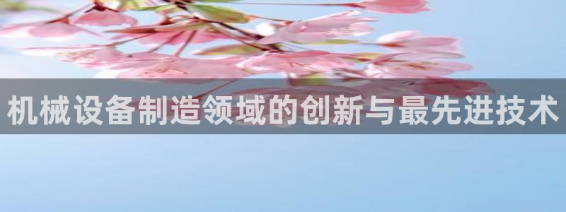 九游会进入