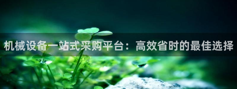 j9九游会真人第一品牌