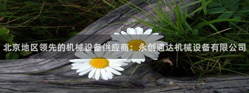 九游会平台