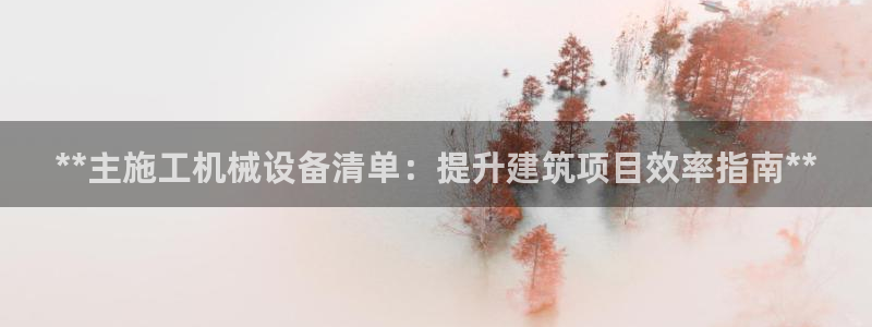 九游会线上平台