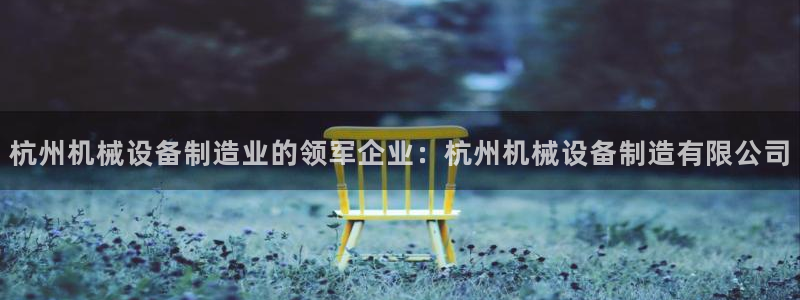 九游会官网在线