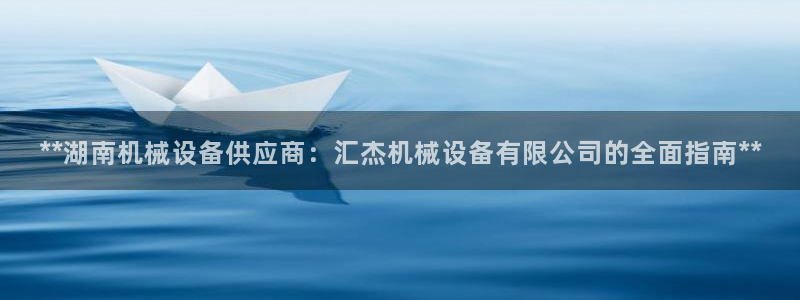 九游会官网真人游戏第一品牌