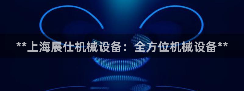 九游会官网入口