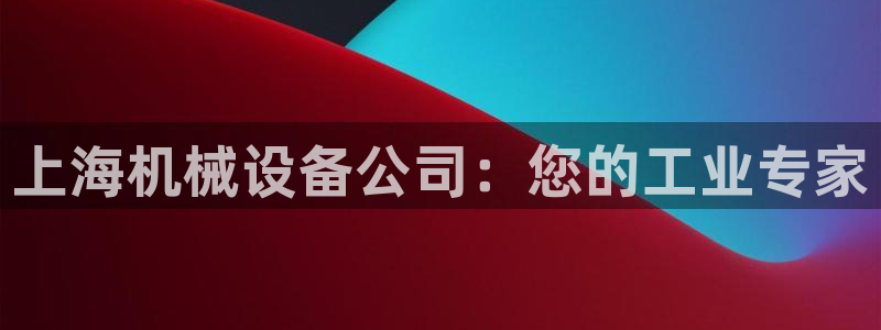 九游会平台怎么样