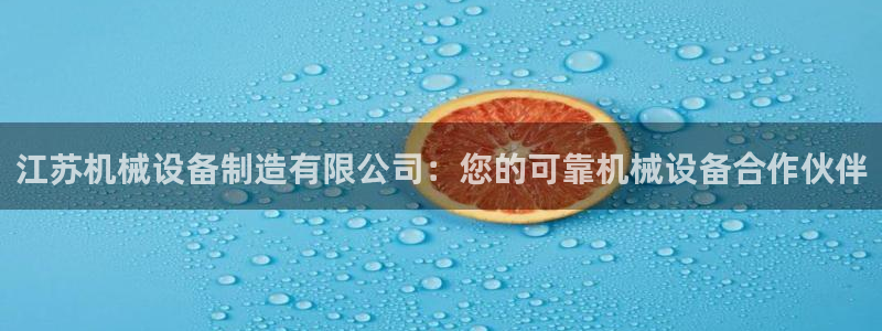 九游会亚洲唯一合作伙伴