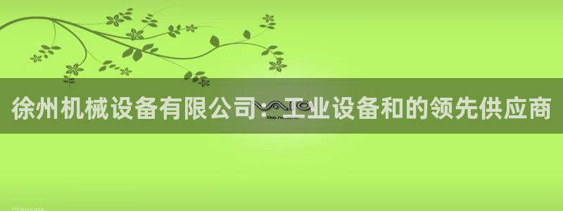 九游j9国际站官方网站