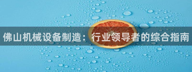 九游会国际厅登录 - j9九游会首页登录新版