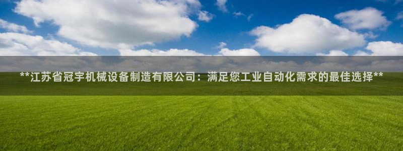 j9九游会平台信誉怎么样