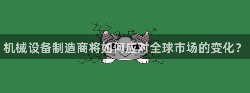 九游会网页版登录