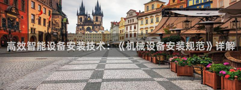 九游会平台app：高