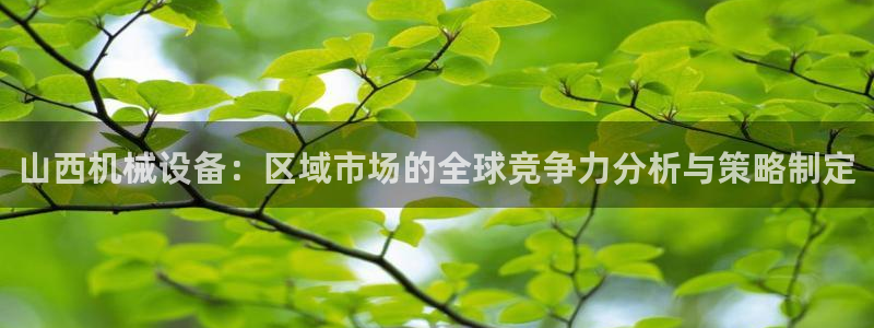 九游会登陆地址