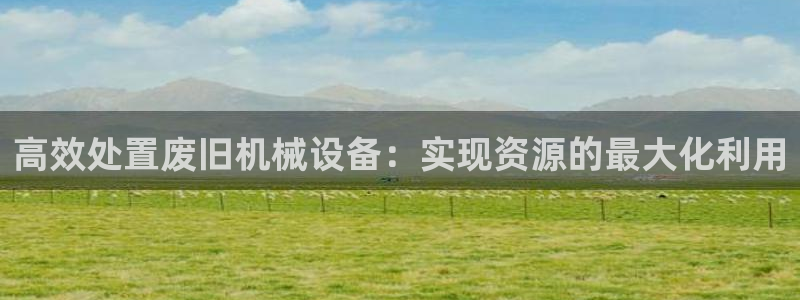 九游会老哥俱乐部官方网站