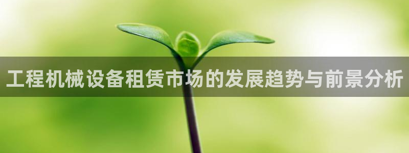 九游会中国入口