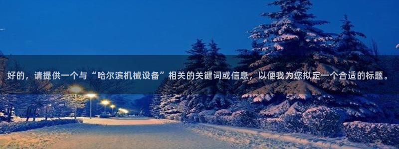 九游会登陆中心