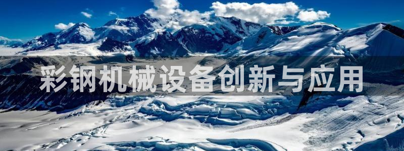 九游会集团网址