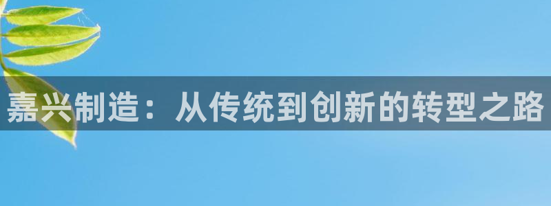 九游会集团官网