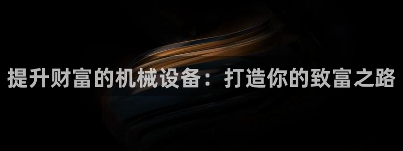 九游会官网真人认证吗知乎