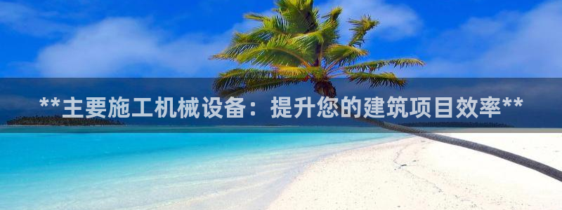 九游会app官方下载