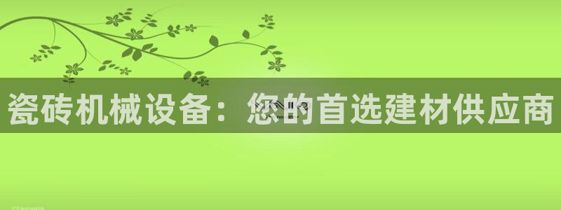九游会登陆地址