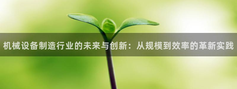 九游会官方app：机