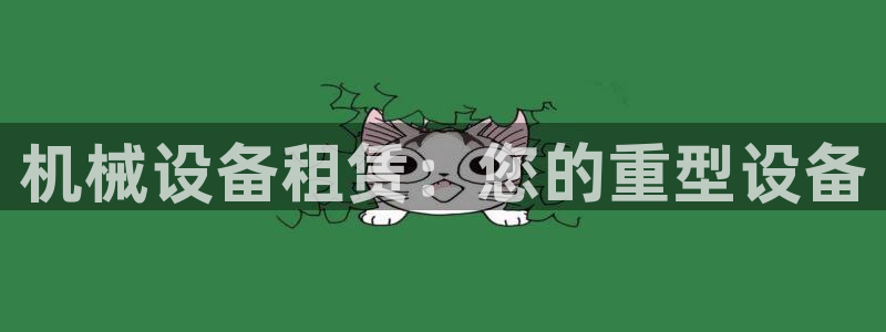 九游会官方网站中心