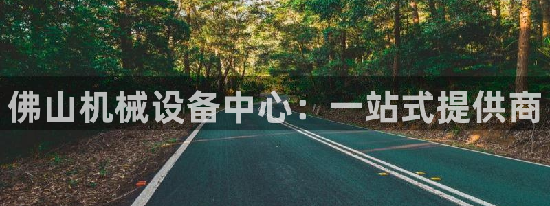 九游会官网登录AG