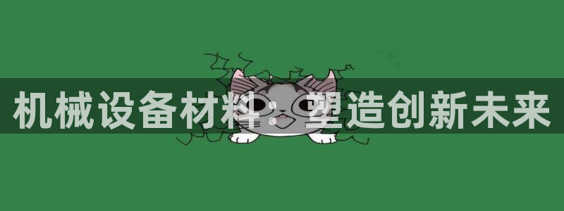 九游会网址大全