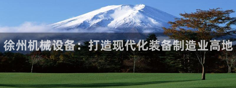 九游会官网多少