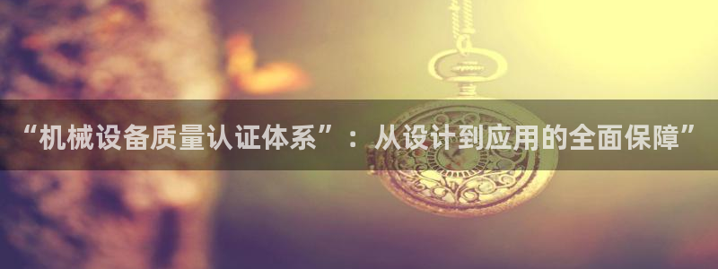 九游会是干嘛的