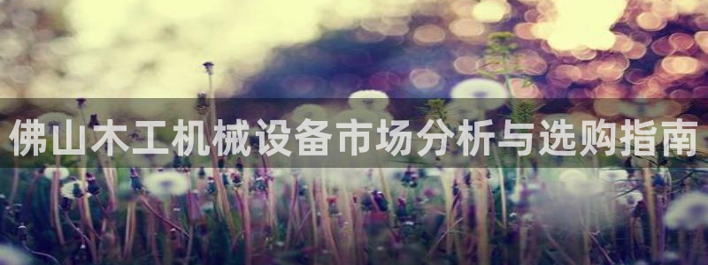 九游会亚洲官网